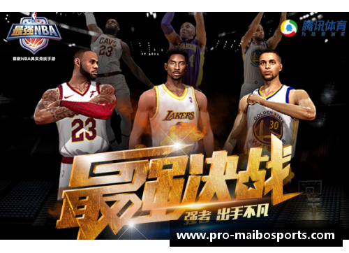 迈博体育探索云端NBA：虚拟赛事的崛起与全球影响